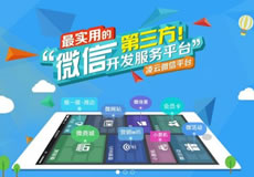 萬企互聯(lián)微信公眾平臺特惠活動！