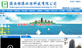 陜西綠港環(huán)?？萍加邢薰? style=