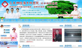 新勝三叉神經(jīng)痛?？漆t(yī)院