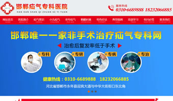 邯鄲疝氣?？漆t(yī)院